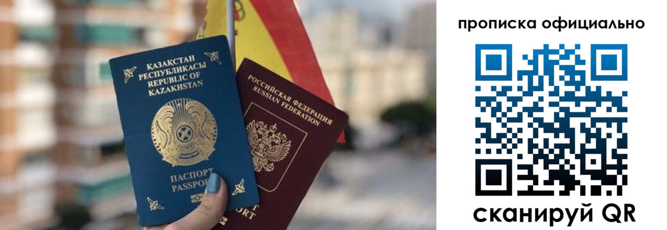 регистрация в Владивостоке